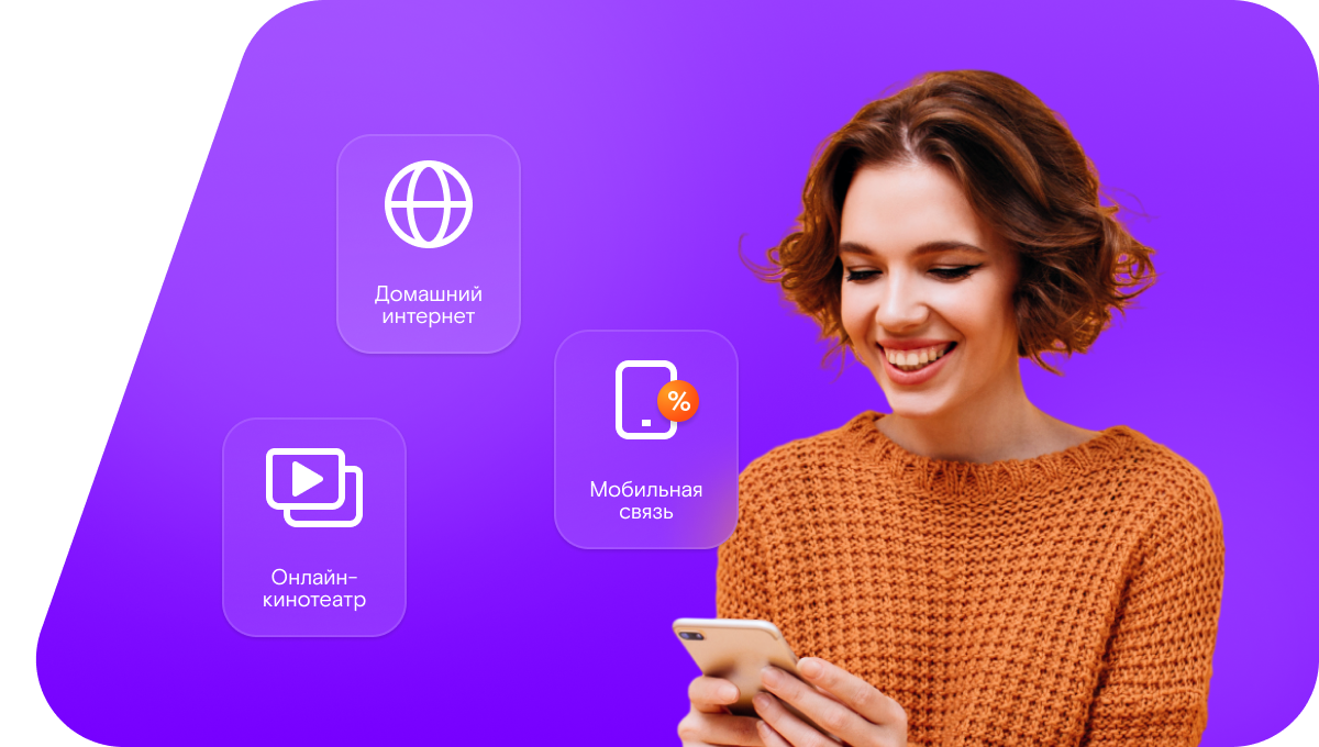 Промо-тарифы Ростелеком в село Шали (Республика Татарстан)